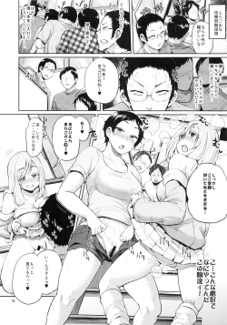 Page 7 of Ota Demonai Joshi ga Comiket 4-kkame ni Asobi ni Yattekita in Tora