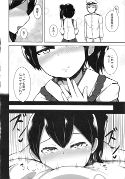 Page 3 of Kagatorare