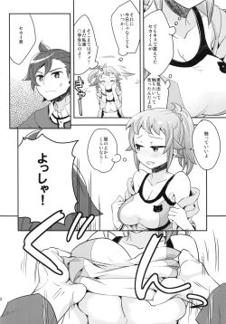 Page 11 of Onedamu Fumina Senpai