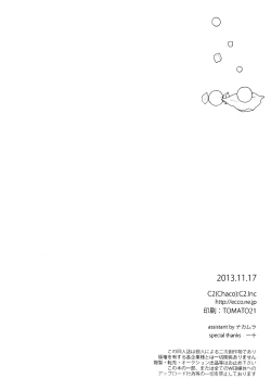 Page 27 of Himitsu Iro Drops | Secret Color Drops