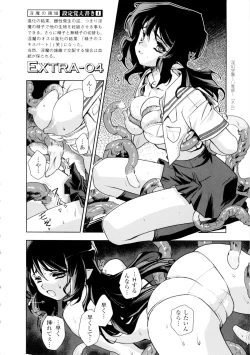 Page 157 of Inma no Ryouiki