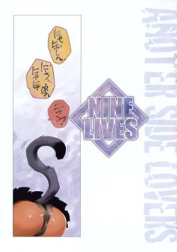 Page 163 of Inma no Ryouiki