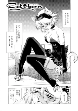 Page 83 of Inma no Ryouiki