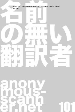 Page 19 of Hakkou Hime to Tsuntsun Megane