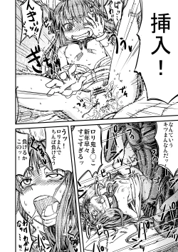 Page 2 of 萃香で姫始め