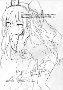 Page 4 of Anata Wazato Yatteiru no?