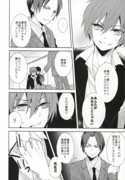 Page 11 of Kagai Jugyou