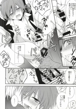 Page 23 of Kagai Jugyou