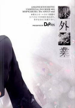 Page 29 of Kagai Jugyou