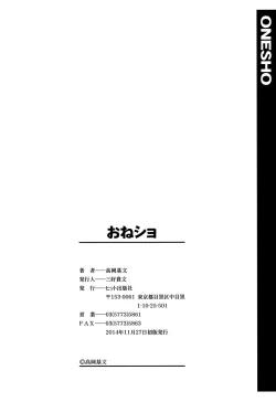 Page 199 of OneSho