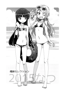Page 2 of Oreimo Selection 2015 Natsu