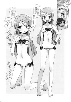 Page 5 of Oreimo Selection 2015 Natsu