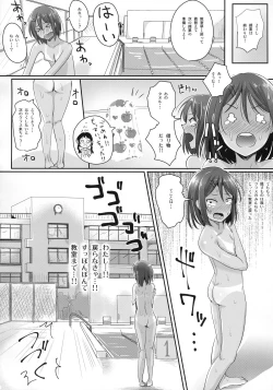 Page 23 of Zenra de Suiei no Jugyou!!