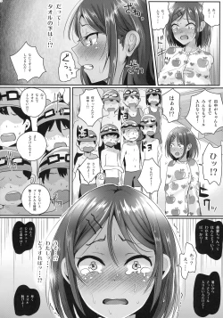 Page 7 of Zenra de Suiei no Jugyou!!