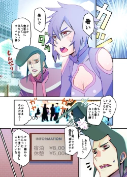 Page 13 of Horse wa Panther ni Tsuiteikimasu!