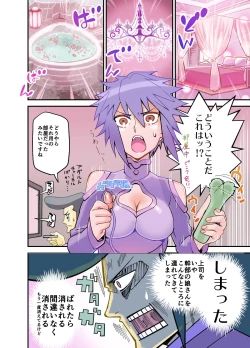 Page 14 of Horse wa Panther ni Tsuiteikimasu!