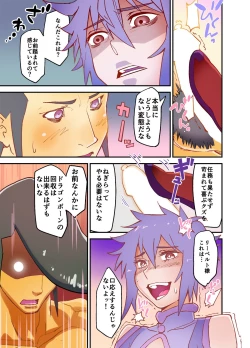 Page 7 of Horse wa Panther ni Tsuiteikimasu!