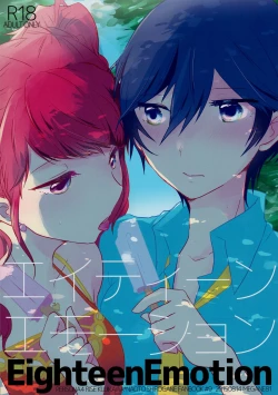 Page 1 of Eighteen Emotion