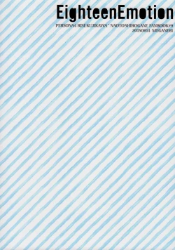 Page 2 of Eighteen Emotion