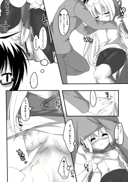 Page 5 of Umaru to Onii-chan