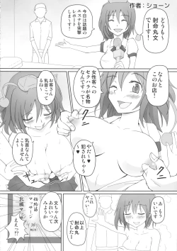 Page 21 of Touhou Kouousei