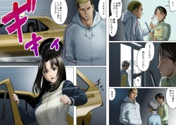 Page 16 of Age Ane Nachurul!!