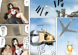 Page 67 of Age Ane Nachurul!!