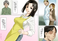 Page 72 of Age Ane Nachurul!!