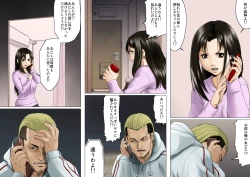 Page 9 of Age Ane Nachurul!!