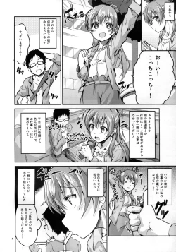 Page 4 of Kasuka de Taisetsu na Watashi no Jishin