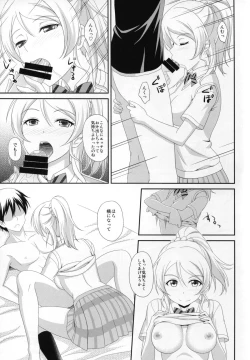 Page 9 of Ore no Kanojo wa School☆Idol