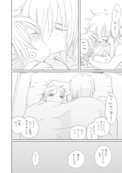 Page 17 of 好き