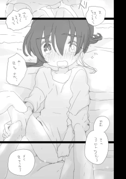 Page 11 of 恋人ができた。