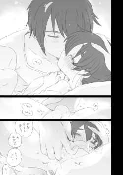 Page 17 of 恋人ができた。