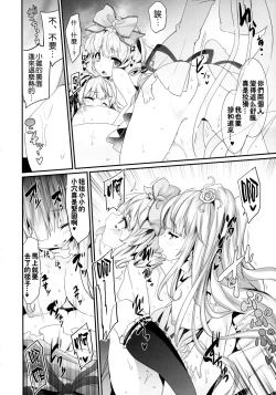 Page 21 of Baraniku!