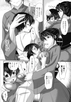Page 69 of S Otome × M Danshi no Gyaku Zeme Ganbou