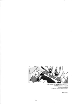 Page 106 of Musashi no Ijiraremonotachi no Soushuuhen II