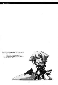 Page 145 of Musashi no Ijiraremonotachi no Soushuuhen II