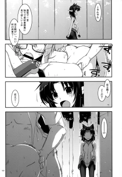 Page 193 of Musashi no Ijiraremonotachi no Soushuuhen II