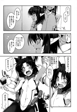 Page 195 of Musashi no Ijiraremonotachi no Soushuuhen II