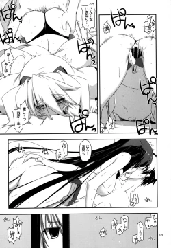 Page 229 of Musashi no Ijiraremonotachi no Soushuuhen II