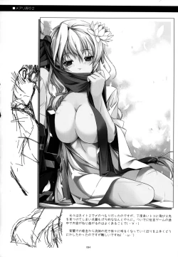 Page 84 of Musashi no Ijiraremonotachi no Soushuuhen II