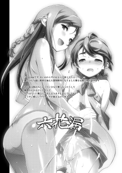 Page 32 of rikka roh