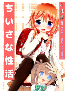 Download Chiisana Seikatsu