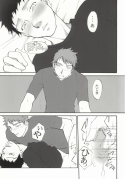 Page 14 of Momomitsu Biyori