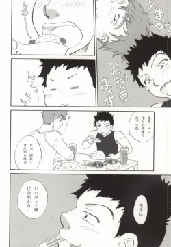 Page 25 of Momomitsu Biyori