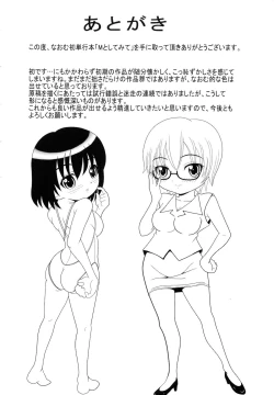 Page 202 of M to Shitemite