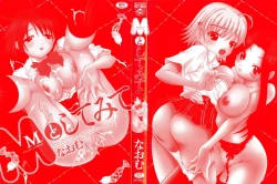 Page 4 of M to Shitemite