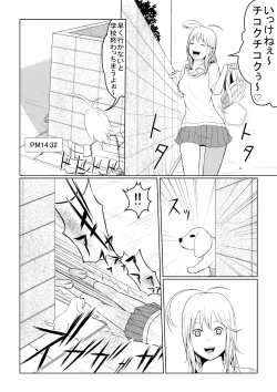 Page 1 of 第7話『だいやもんどどっぐぅ』