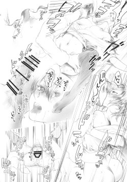 Page 24 of Chouryoku Seikou Sakusen